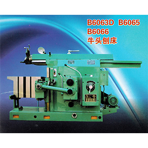B6050B B6063D B6065 B6066牛頭刨床