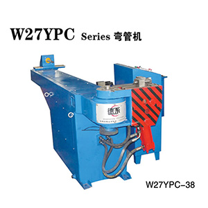W27YPC-38彎管機