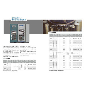 安瑞科空氣壓縮機(jī)