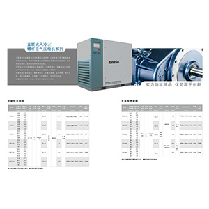 安瑞科空氣壓縮機(jī)
