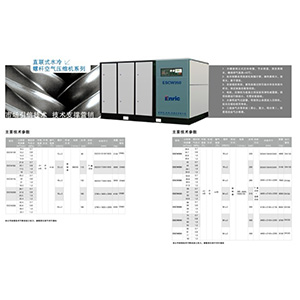 安瑞科空氣壓縮機(jī)