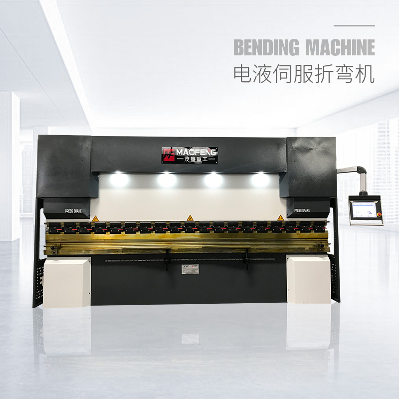 MFK-125T4000電液伺服折彎機(jī)
